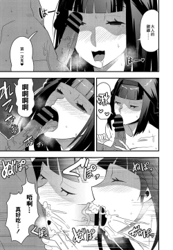 Page 7 of Osewa Daisuki Onee-chan | 喜歡照顧人的大姐姐