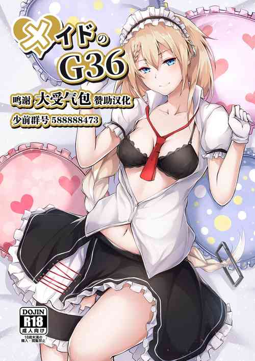Download Maid no G36