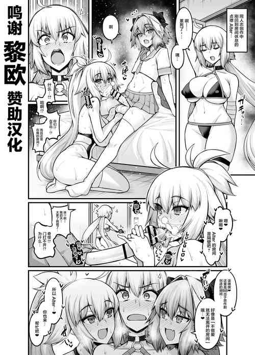Download Jeanne Alter in Sex shinai to Derarenai Heya