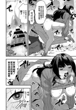 Page 18 of Yako-san wa Darashinai | 夜子小姐很下流