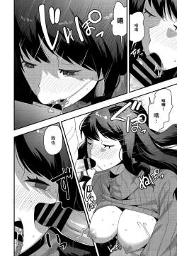 Page 4 of Yako-san wa Darashinai | 夜子小姐很下流