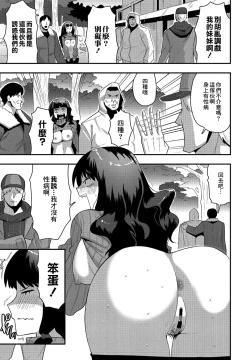 Page 7 of Yako-san wa Darashinai | 夜子小姐很下流