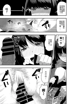 Page 9 of Yako-san wa Darashinai | 夜子小姐很下流