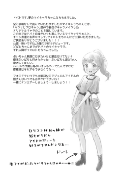 Page 12 of My Chara-chan to Yatte Mita! | 和自創角色醬做愛了呢!