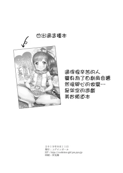 Page 13 of My Chara-chan to Yatte Mita! | 和自創角色醬做愛了呢!