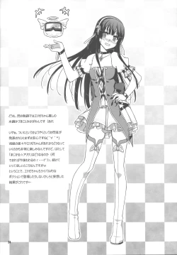 Page 23 of Haiiro no Kishi no Ichiban Amai Kyuujitsu