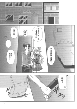 Page 7 of Haiiro no Kishi no Ichiban Amai Kyuujitsu