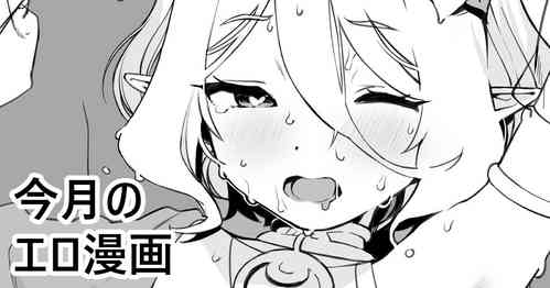 Download Kongetsu no Ero Manga