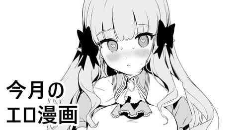 Download Kongetsu no Ero Manga