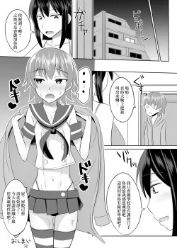 Page 24 of Dosan ga Shota o Youshanaku Choukyou shite Pet ni suru Hon