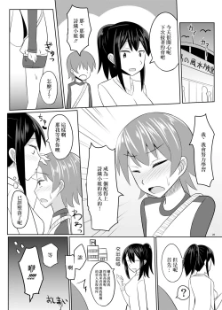 Page 27 of Dosan ga Shota o Youshanaku Choukyou shite Pet ni suru Hon