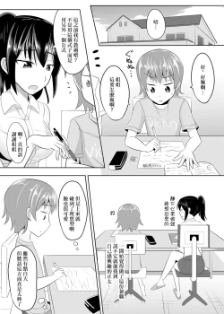 Page 4 of Dosan ga Shota o Youshanaku Choukyou shite Pet ni suru Hon