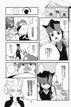 Page 4 of CAFFE MILK