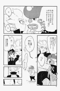 Page 5 of CAFFE MILK