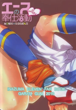 Page 21 of Ace no Houshi Katsudou