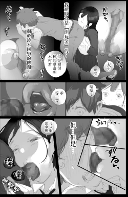 Page 11 of Suki to Iwareta dake de Shaseisuru Otoko