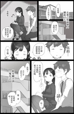 Page 16 of Suki to Iwareta dake de Shaseisuru Otoko