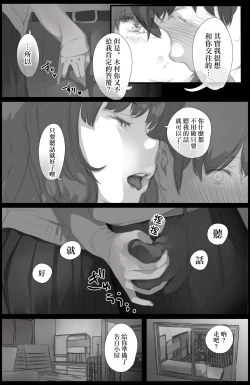 Page 19 of Suki to Iwareta dake de Shaseisuru Otoko