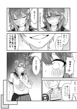 Page 12 of JK Kuppuku Kousoku