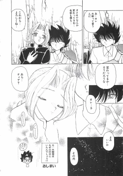 Page 137 of A Maid In...