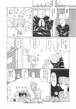 Page 169 of A Maid In...