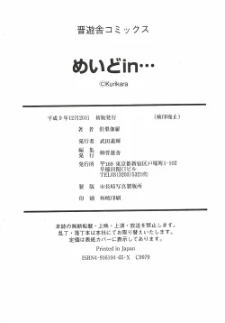 Page 173 of A Maid In...