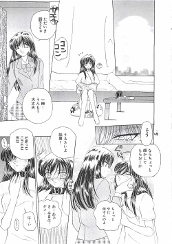 Page 24 of A Maid In...