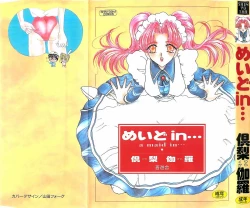 Page 2 of A Maid In...