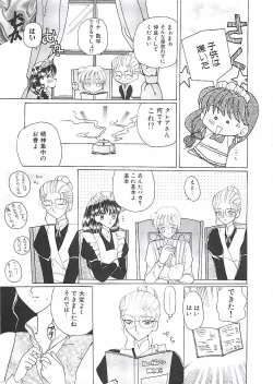 Page 70 of A Maid In...