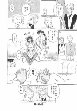 Page 81 of A Maid In...