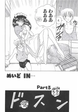 Page 99 of A Maid In...