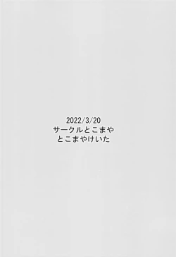 Page 106 of Ecchi na Hon Matomete mita 3