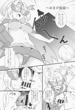 Page 21 of Ecchi na Hon Matomete mita 3