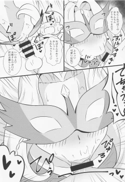 Page 22 of Ecchi na Hon Matomete mita 3