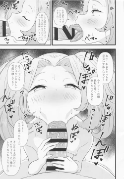 Page 88 of Ecchi na Hon Matomete mita 3