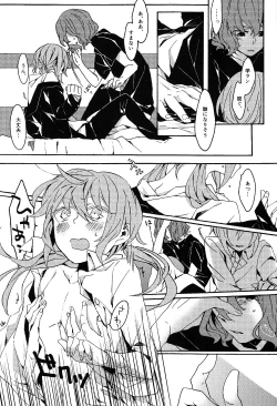 Page 10 of Kimi no Sanso de Uchuu ni Oborete