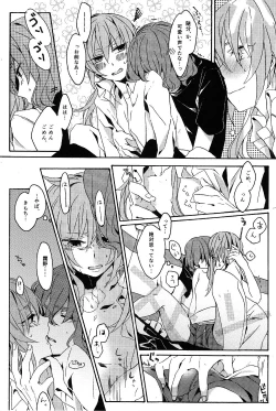 Page 11 of Kimi no Sanso de Uchuu ni Oborete