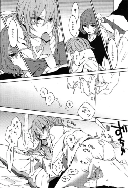 Page 13 of Kimi no Sanso de Uchuu ni Oborete