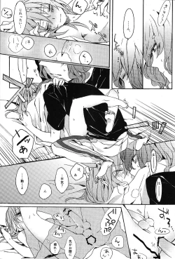 Page 15 of Kimi no Sanso de Uchuu ni Oborete