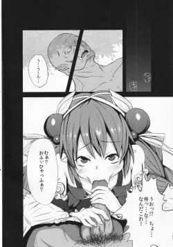 Page 3 of Kowakuma nante Kowakunai!