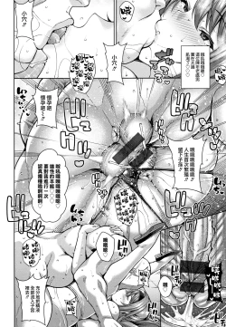 Page 19 of Momoko-sensei no Tanoshii Seikyouiku | 桃子老師愉快的性教育