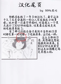 Page 21 of Aruji-sama Dochira ga Okonomidesuka?