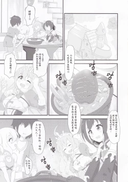Page 4 of Aruji-sama Dochira ga Okonomidesuka?
