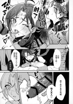 Page 18 of Shota Box