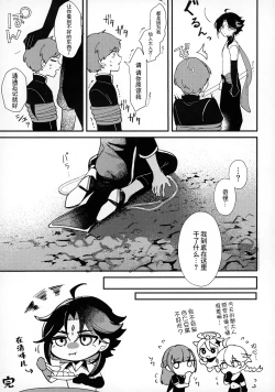 Page 24 of Shota Box