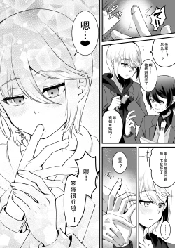 Page 17 of Heroine Race Nukegake Oji-san.