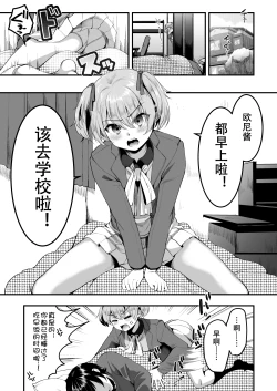 Page 2 of Heroine Race Nukegake Oji-san.