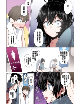 Page 6 of Onee-chan wa Shinpaishou