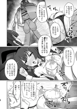 Page 13 of Tojishiki Kozukuri Shidou Settai Jisshuu