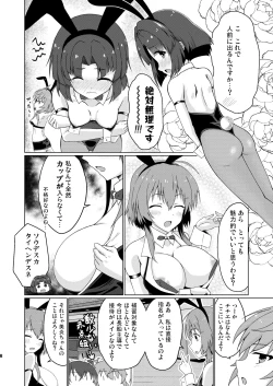 Page 3 of Tojishiki Kozukuri Shidou Settai Jisshuu